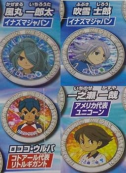 ♯Hqv23Aiイナズマイレブン超次元メダルコレクション2全20種 Amazon.co.jp: ♯Hqv23Aiイナズマイレブン超次元メダル